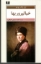 تصویر  خیالپروریها (رقعی-شمیز)